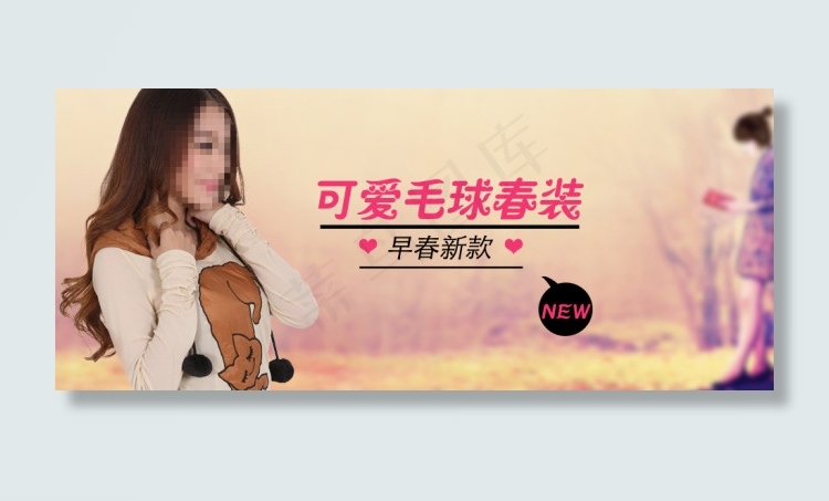 阿里巴巴淘宝天猫女装海报