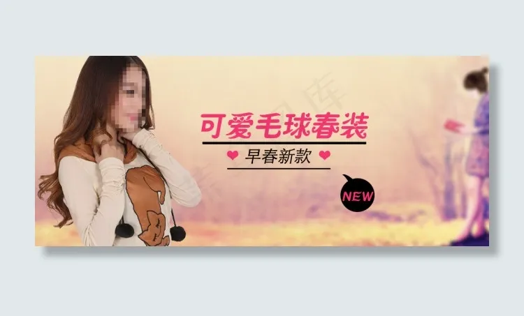 阿里巴巴淘宝天猫女装海报