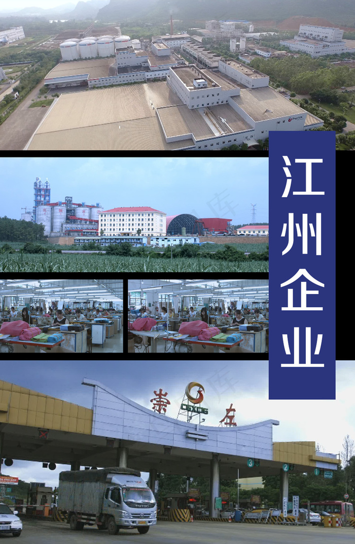 江州创业工业园车间视频素材