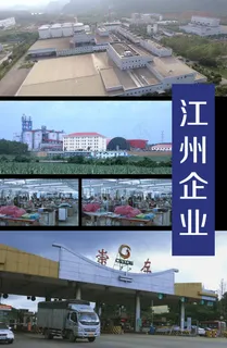江州创业工业园车间视频素材