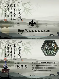 中国风山水名片 中国风山水名片