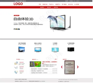 电子商务网页首页设计psd模板