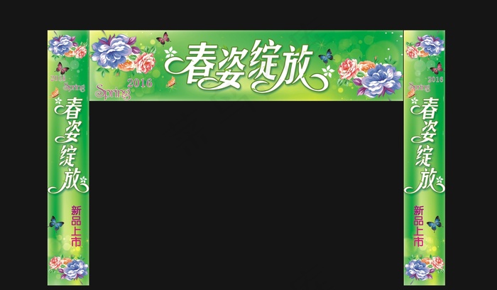 春季门头(28346X16536(DPI:60))psd模版下载