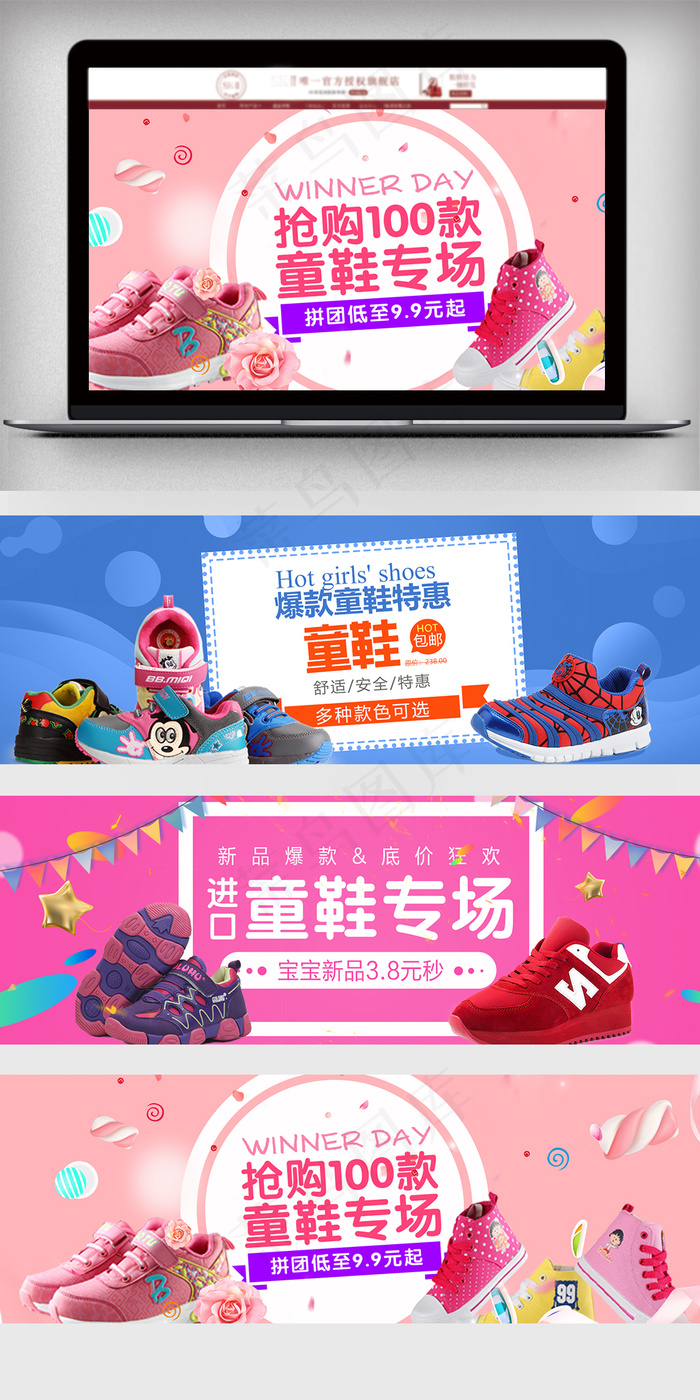 2018卡通温馨风淘宝童鞋海报