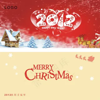 2012贺年卡片PSD