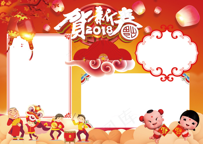 2018贺新春小报迎新年电子手抄报