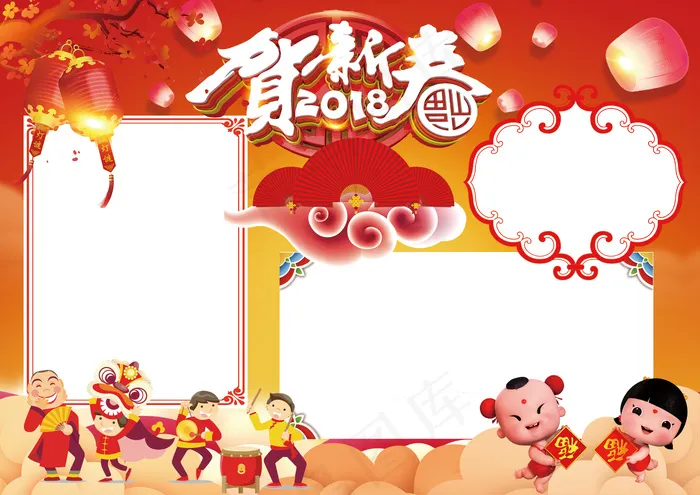 2018贺新春小报迎新年电子手抄报(4961X3508(DPI:300))psd模版下载