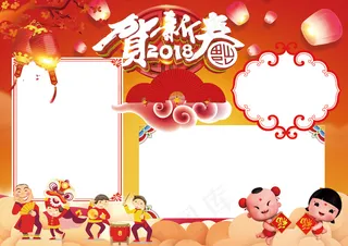 2018贺新春小报迎新年电子手抄报