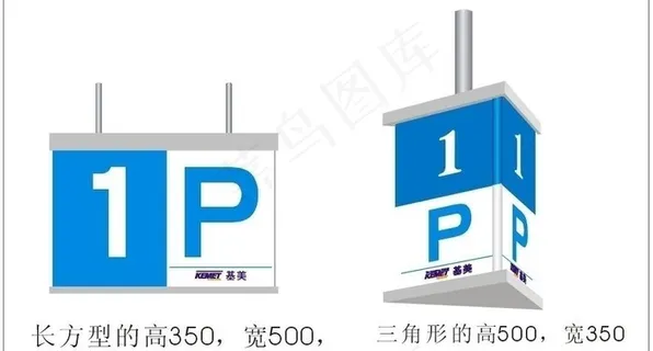 停车位 三角挂牌图片