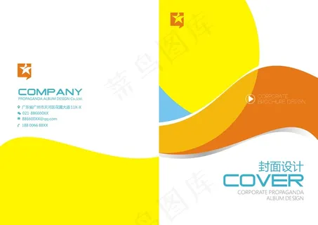 简约企业宣传画册封面