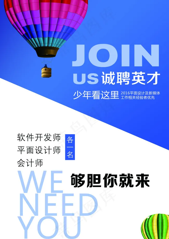 招聘psd模版下载
