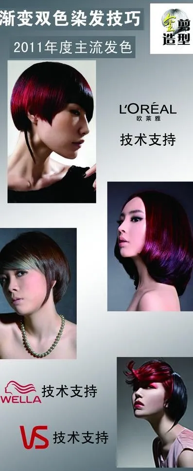 金剪x展架图片(2362X5315(DPI:75))psd模版下载