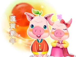 2007最新韩国新春情侣猪矢量图3...