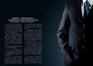 杂志内页排版图片