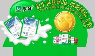蒙牛环保插卡图片