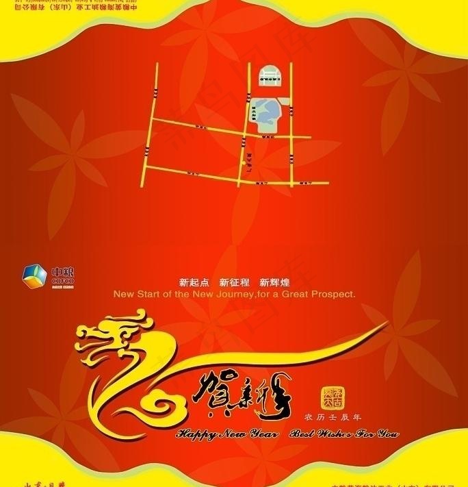 2012年龙年春节联欢会图片(3780X4252(DPI:300))psd模版下载