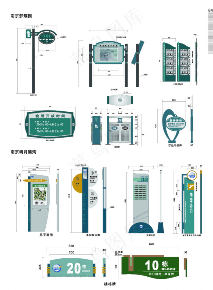 标示标牌图片ai矢量模版下载