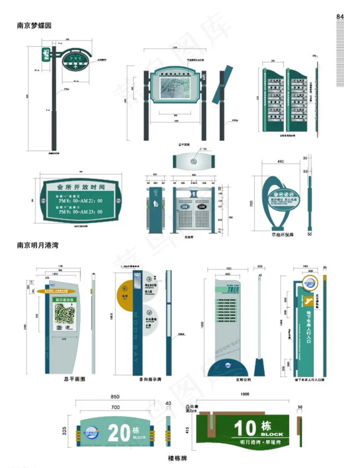 标示标牌图片ai矢量模版下载