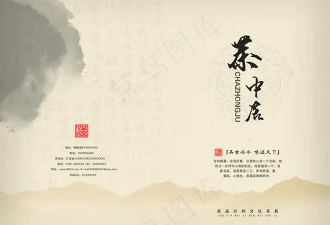 古风宣传手册 古风宣传手册