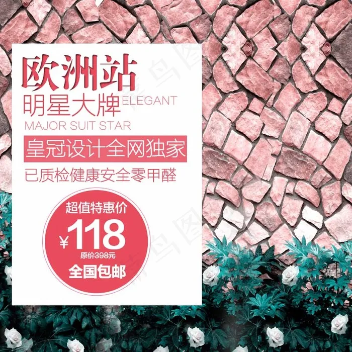 淘宝孕妇主力模版素材psd模版下载