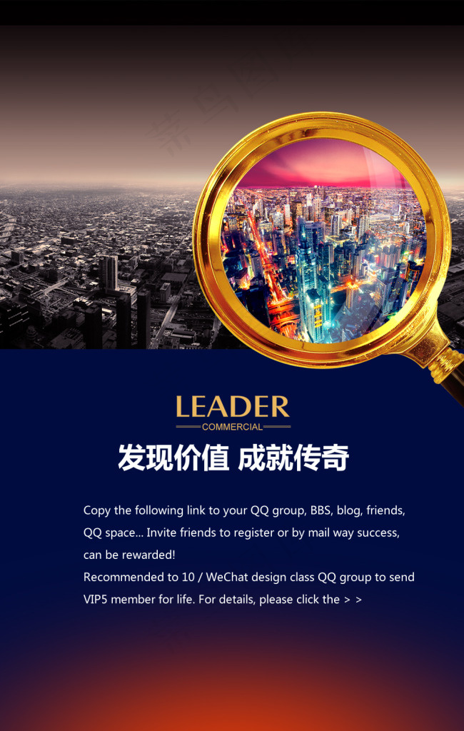 时尚地产海报psd模版下载