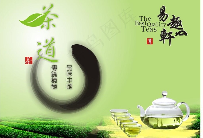 茶道绿茶茶叶茶艺图片cdr矢量模版下载