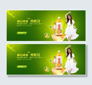 淘宝全屏海报 果汁宣传海报