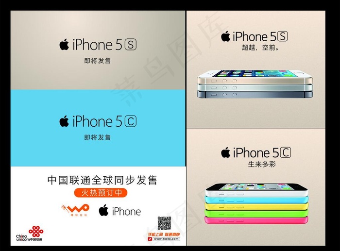 苹果5s图片