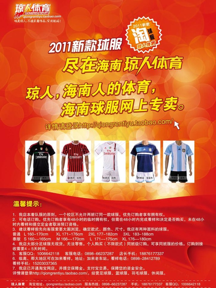 体育用品店dm宣传单图片psd模版下载