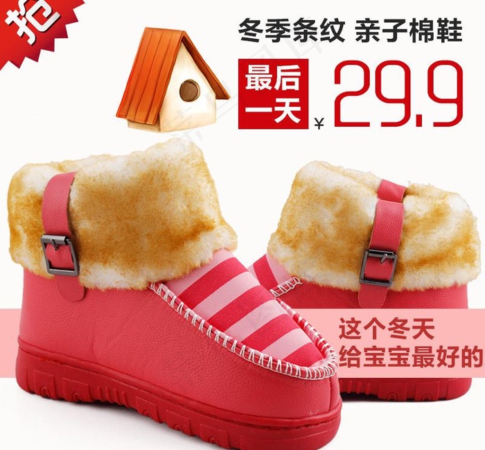 情侣棉拖鞋直通车图图片
