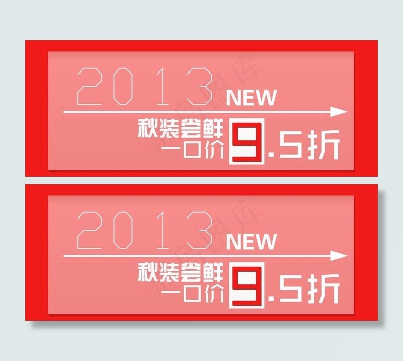 淘宝促销海报图片psd模版下载