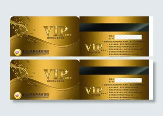 VIP钻石卡
