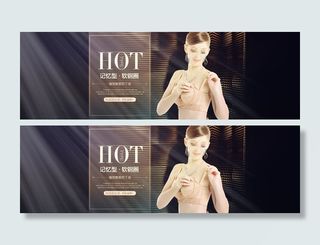 淘宝记忆型软钢圈文胸促销海报