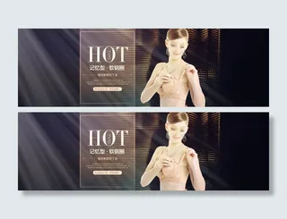 淘宝记忆型软钢圈文胸促销海报