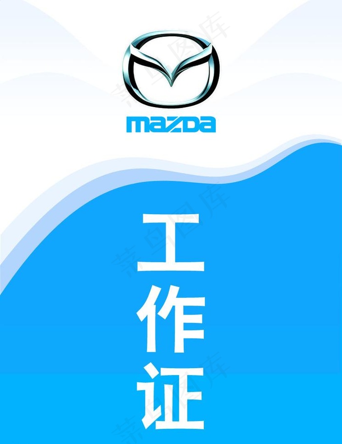 工作牌图片psd模版下载
