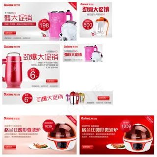 厨房电器促销海报