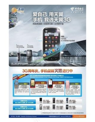 乐享3g 海报图片