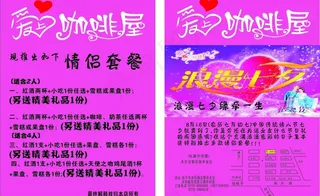 爱上咖啡屋图片