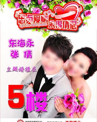 婚纱摄影宣传广告牌图片