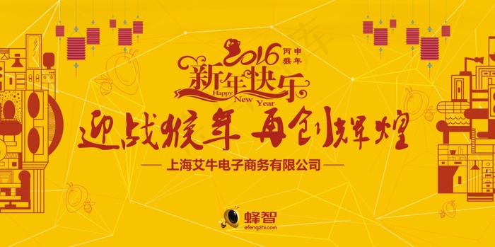 2016会议背景cdr矢量模版下载