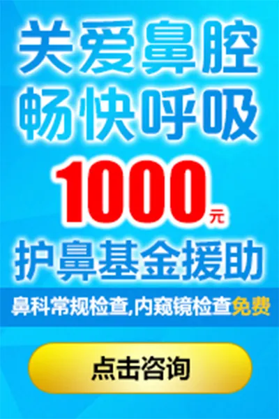 鼻子广告素材psd模版下载
