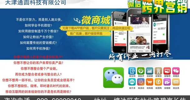 微信宣传单图片