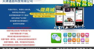 微信宣传单图片