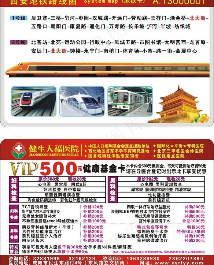 西安地铁卡图片