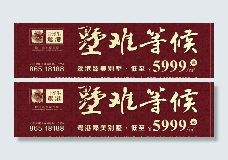 地产户外大牌广告设计图片ai矢量模版下载