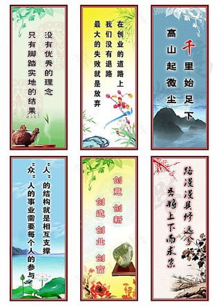 学校格言展板
