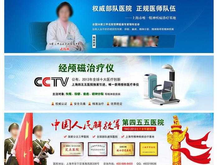 医疗banner图片