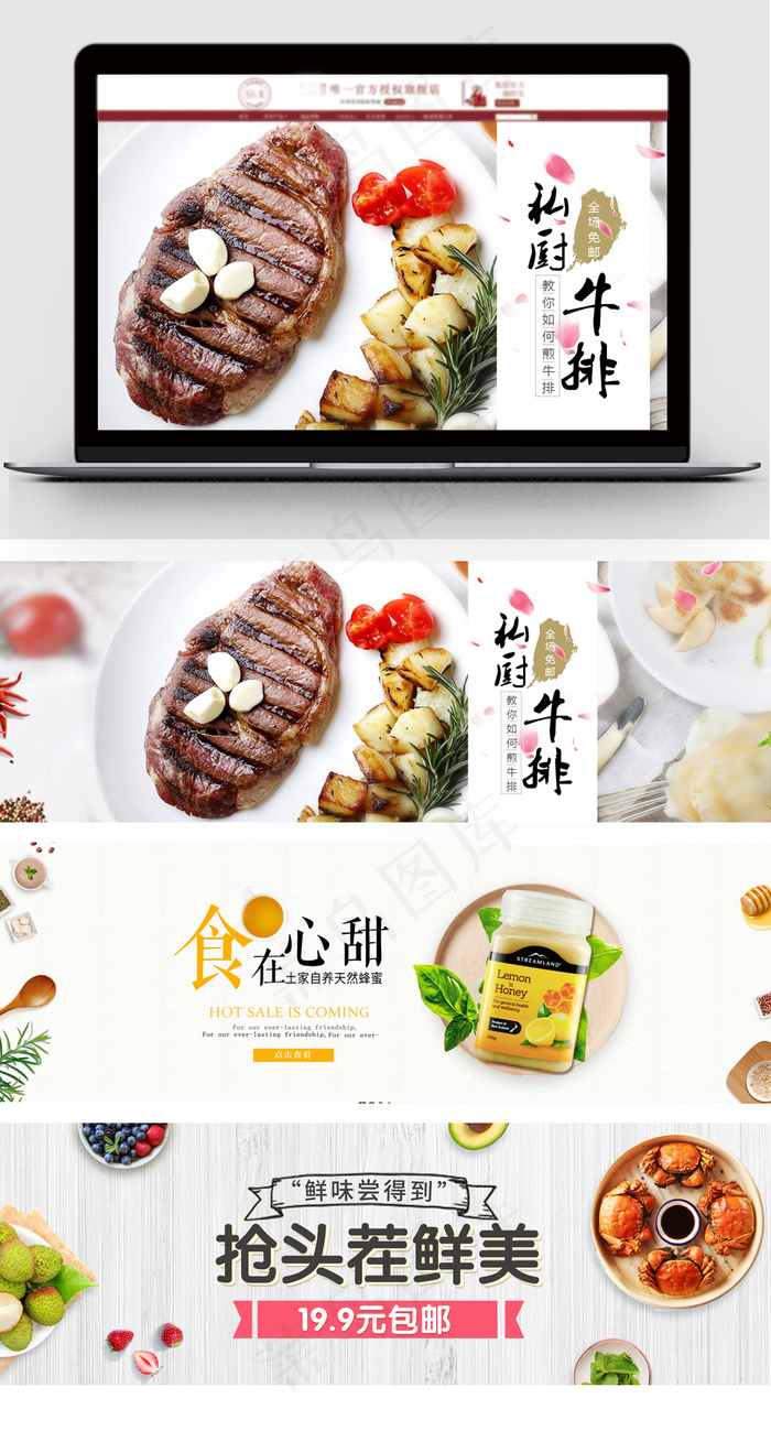 淘宝天猫食品全屏促销海报模板