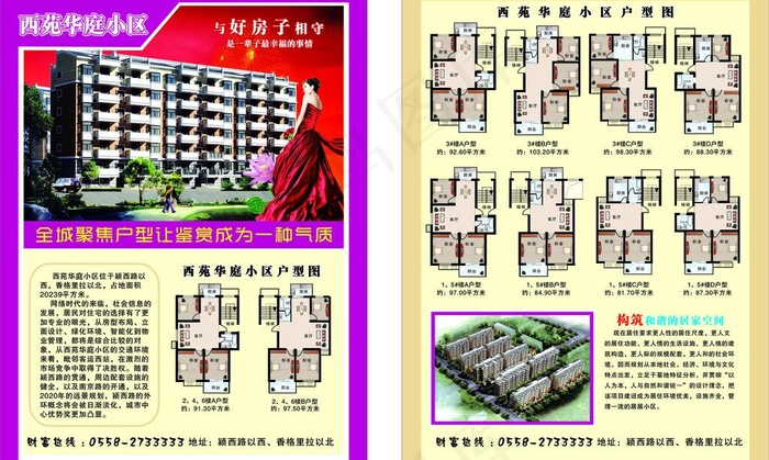 房地产户型图图片cdr矢量模版下载