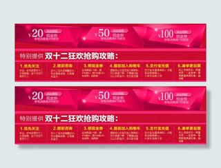 淘宝双十一双十二狂欢活动购物攻略优惠券